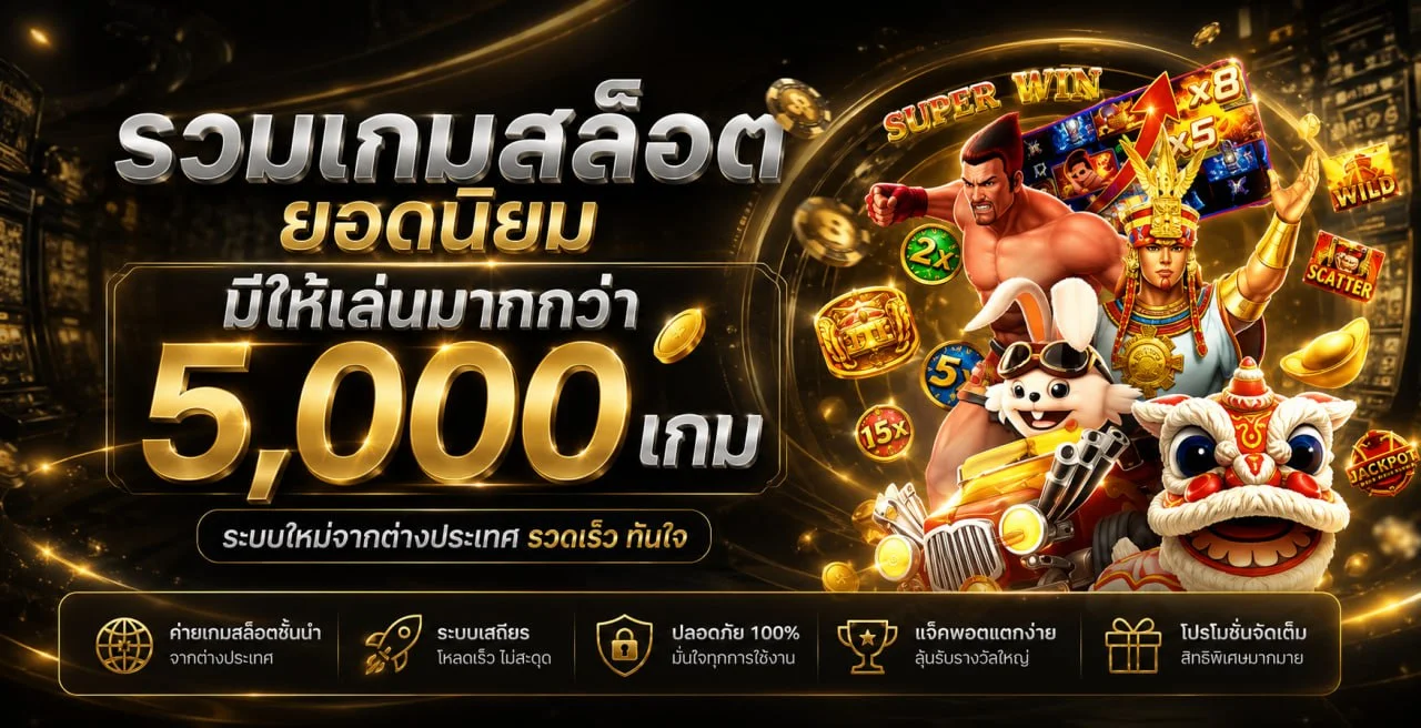 สล็อตออนไลน์ PG MAYA777 พร้อมตัวละครเกม