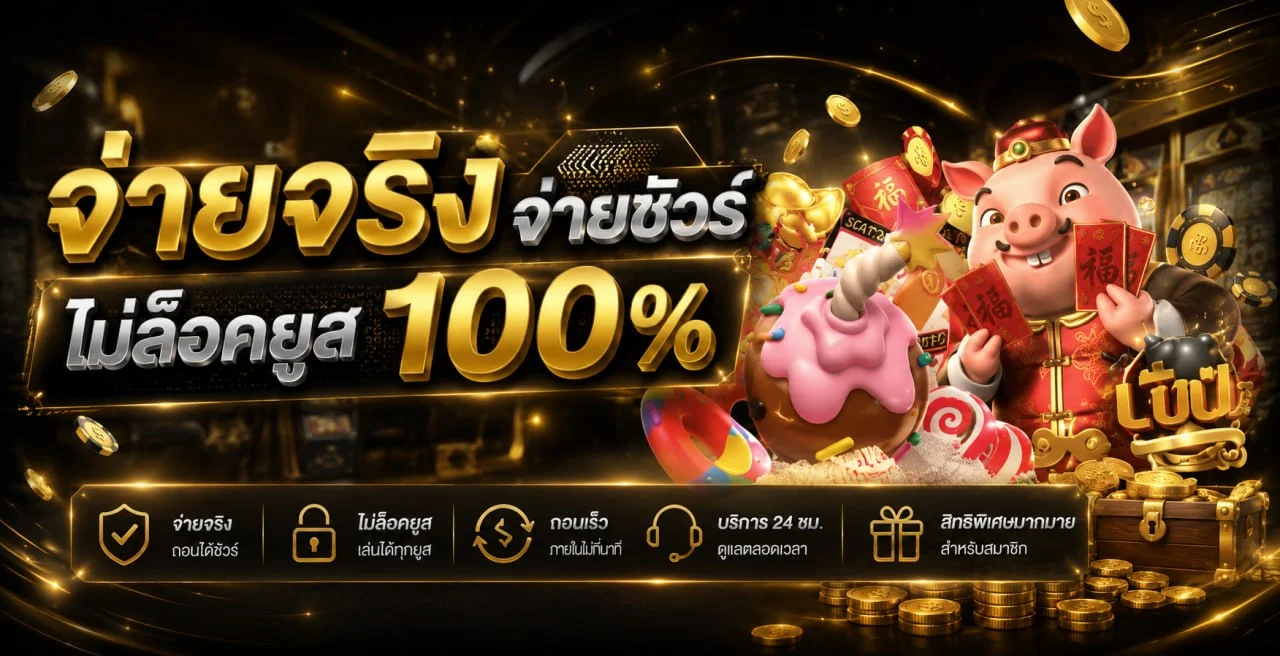 ระบบฝากถอนออโต้ MAYA777 โทนส้มดำ